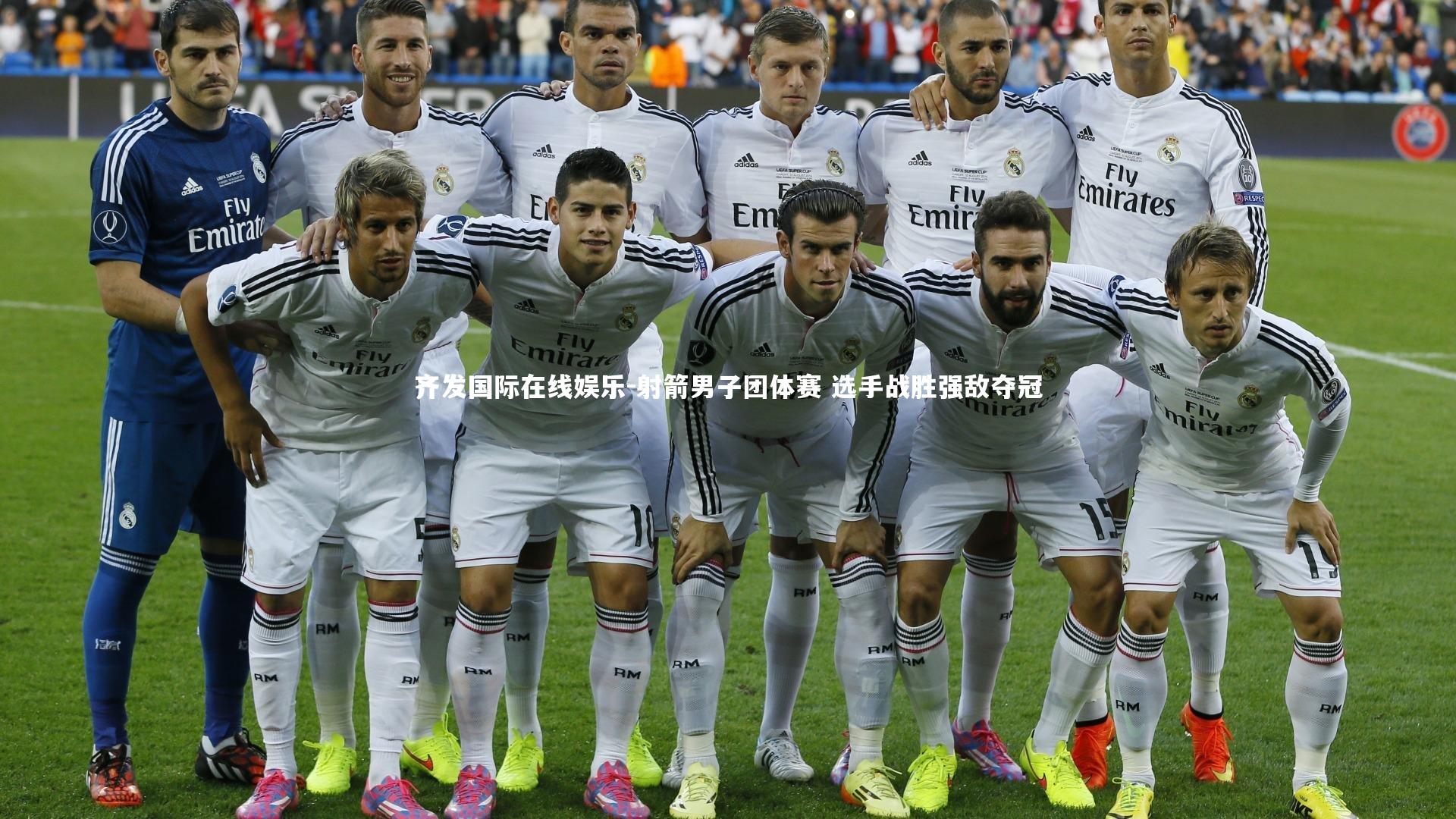 射箭男子团体赛 选手战胜强敌夺冠