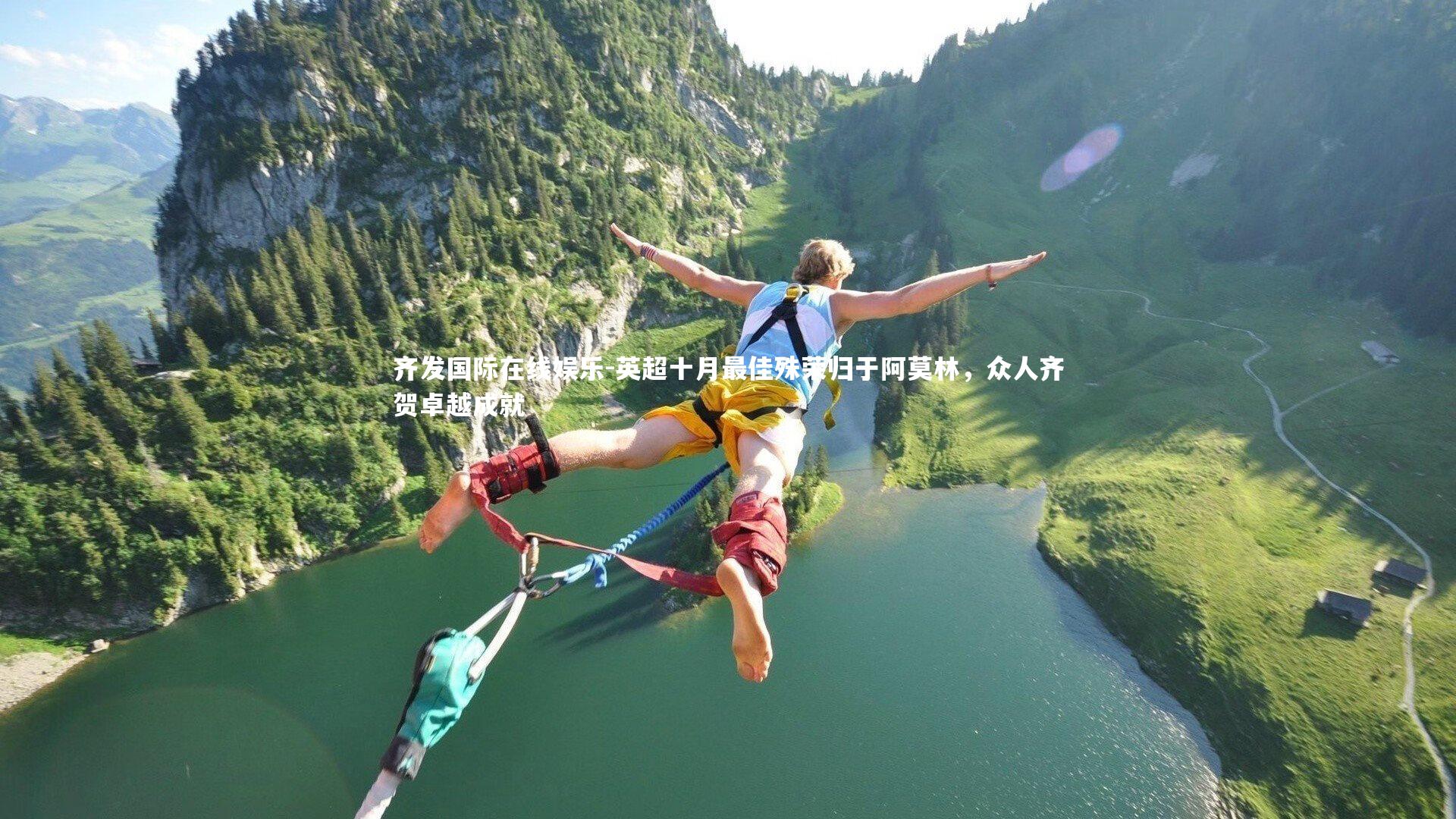 英超十月最佳殊荣归于阿莫林,众人齐贺卓越成就